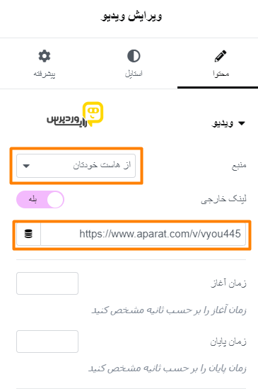 انتخاب منبع ویدیو - رایا وردپرس