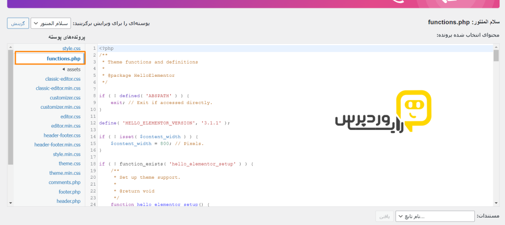 کد فانکشن حذف فیلد آدرس وبسایت از فرم نظرات - رایا وردپرس