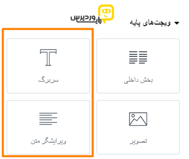 نمایش آمار بازدید پست در المنتور - رایا وردپرس