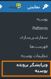 حذف فیلد آدرس وبسایت از فرم نظرات بوسیله ویرایش فایل functions.php - رایا وردپرس