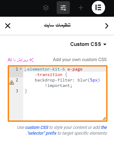 پنل کد سفارشی ساخت لودینگ سایت رایا وردپرس