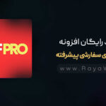 دانلود رایگان افزونه زمینه های سفارشی پیشرفته {ACF Pro}⚡️آخرین نسخه
