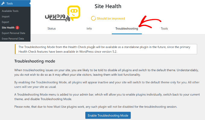 پلاگین Health Check & Troubleshooting - رایا وردپرس