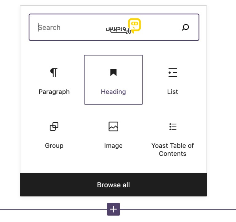 انتخاب نوع عنوان در ویرایشگر بلاک وردپرس - رایا وردپرس