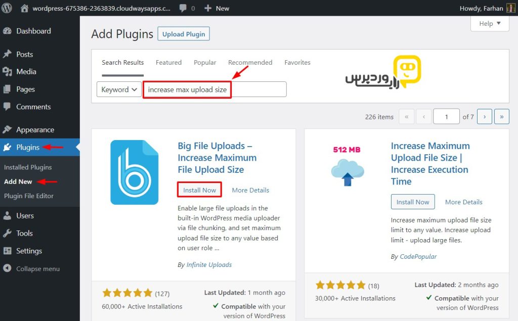 افزونه وردپرس Increase Max Upload Filesize جهت افزایش محدودیت آپلود فایل در وردپرس