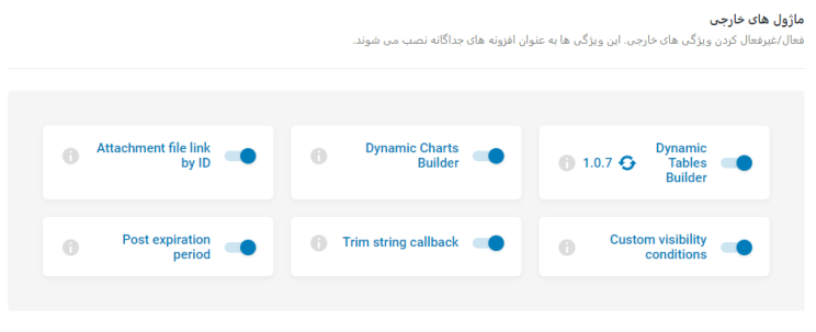 ماژول های خارجی افزونه جت انجین