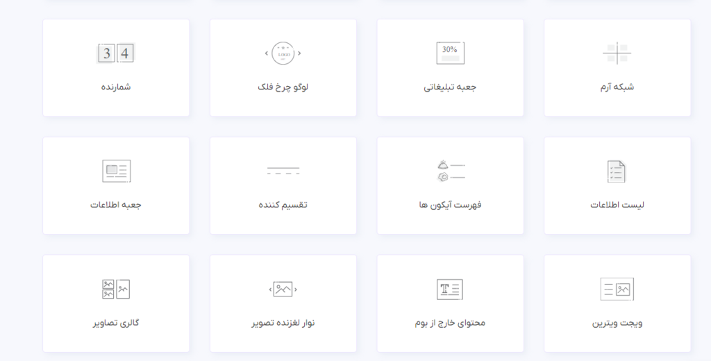 ویجت های افزونه پاور پک پرو 1