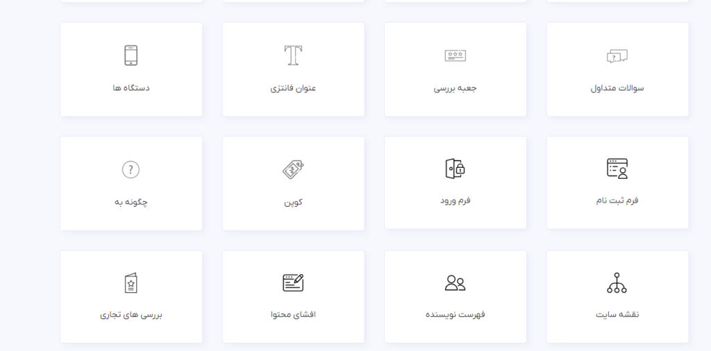 ویجت های افزونه پاور پک پرو 3