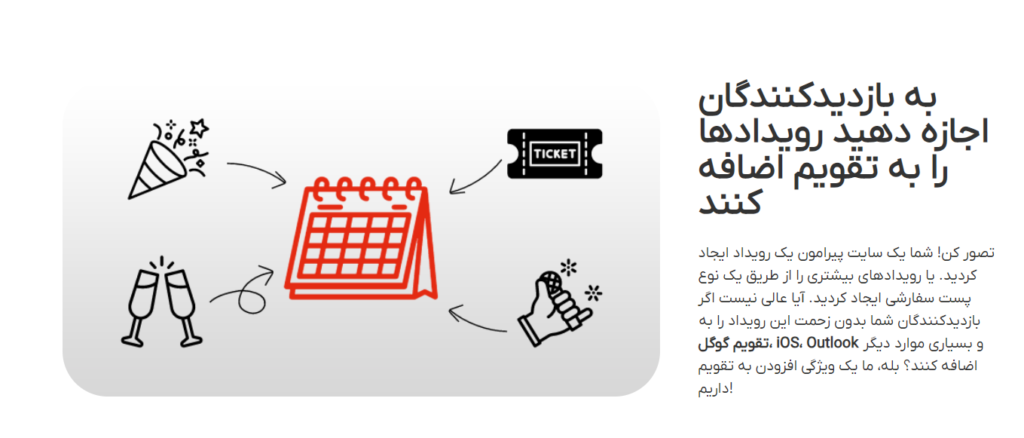 افزونه محتوای داینامیک المنتور