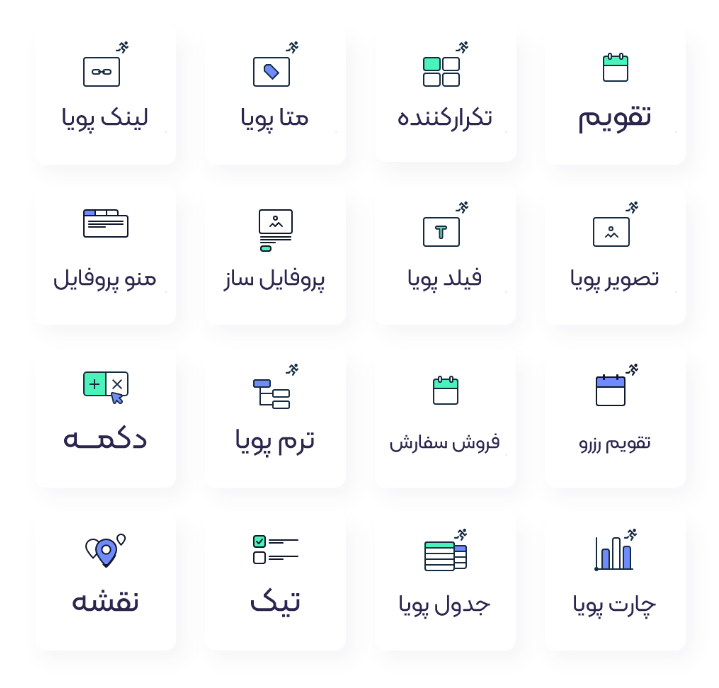 ویجت های افزونه جت انجین - رایا وردپرس