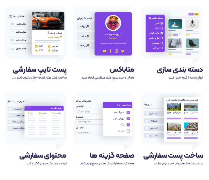 افزونه جت انجین رایا وردپرس