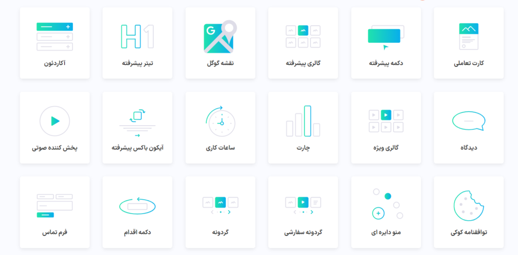 ویجت های افزونه المنت پک پرو 1 رایا وردپرس