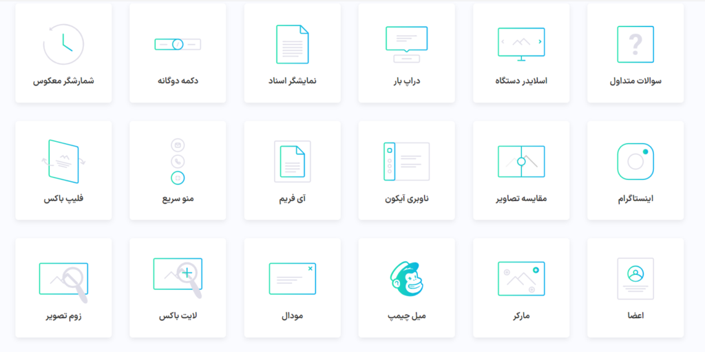 ویجت های افزونه المنت پک پرو 2 رایا وردپرس