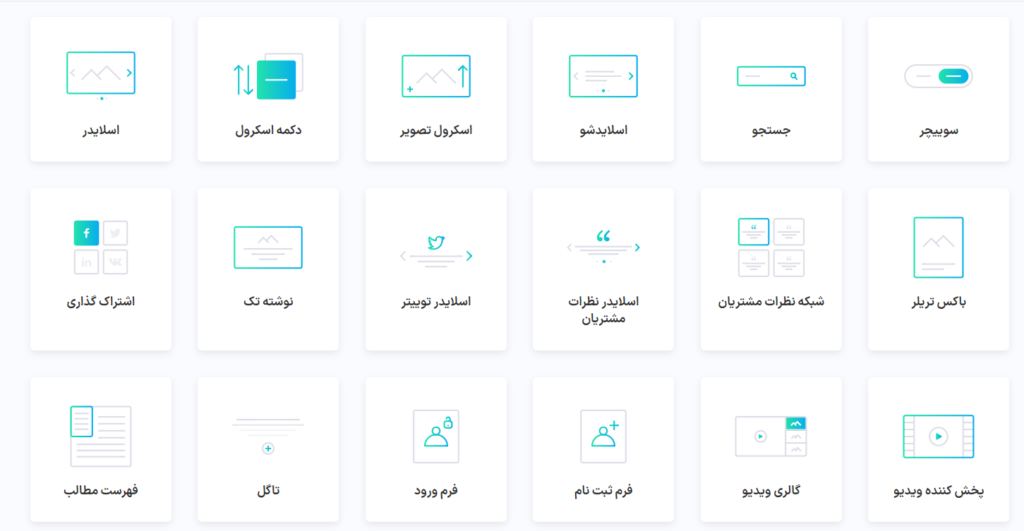 ویجت های افزونه المنت پک پرو 3 رایا وردپرس