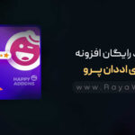 دانلود رایگان افزونه هپی اددان پرو {Happy Addons Pro}⚡️آخرین نسخه