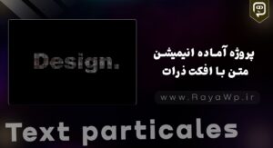 پروژه آماده انیمیشن متن با افکت ذرات (Text Particles) فقط با HTML و CSS