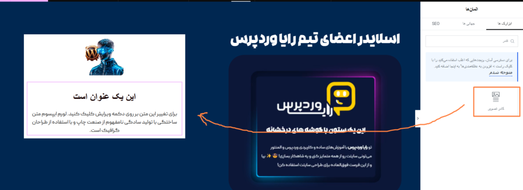 ویجت کادر تصویر