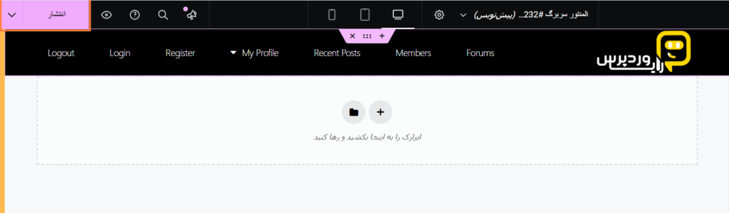 ایجاد هدر با قابلیت تغییر رنگ در هنگام اسکرول