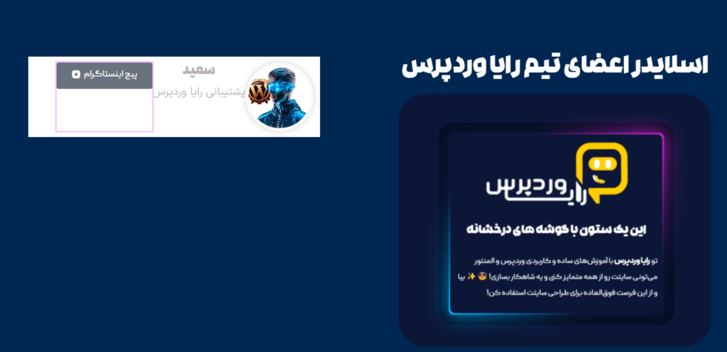 تنظیم عرض ویجت ها