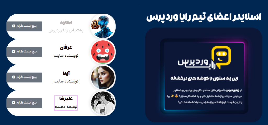 طراحی باکس اولین عضو تیم