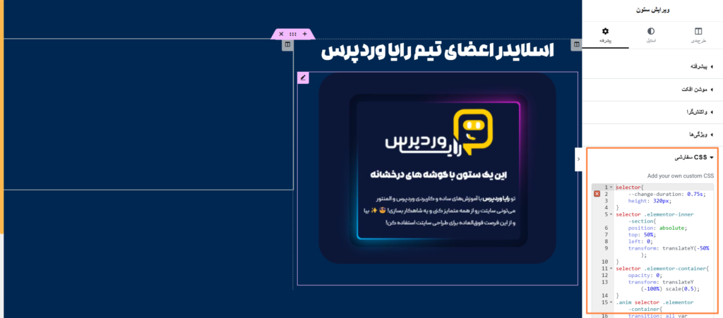 المانهای ستون سمت چپ