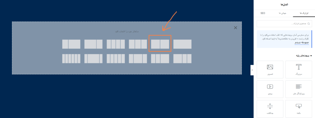 ایجاد بخش جدید در صفحه