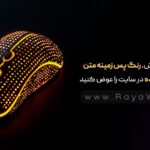 با این روش، رنگ پس‌ زمینه متن انتخاب شده در سایت را عوض کنید