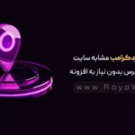 آموزش ساخت بردکرامب مشابه سایت میهن وردپرس بدون نیاز به افزونه