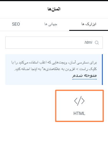 ویجت html آکاردئون