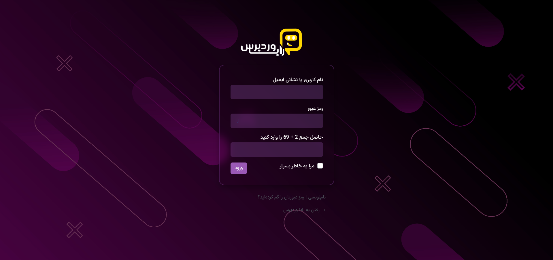 استایل بنفش صفحه لاگین وردپرس