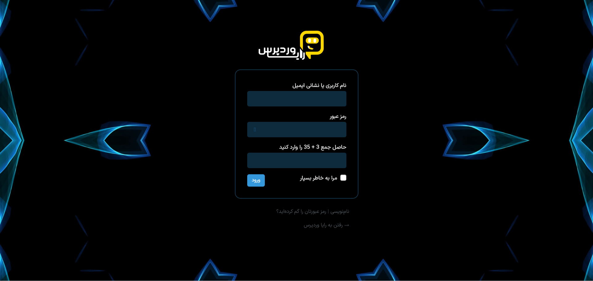 استایل آبی کمرنگ صفحه لاگین وردپرس