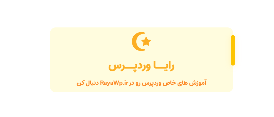  نوار تزئینی کنار باکس محتوا