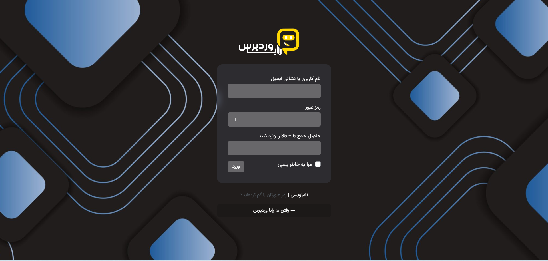 استایل دارک صفحه لاگین وردپرس