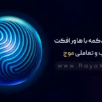ساخت دکمه با هاور افکت جذاب و تعاملی موج