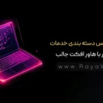 طراحی باکس دسته‌ بندی خدمات در المنتور با هاور افکت جالب