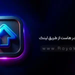 ترفند: آپلود فایل در هاست از طریق لینک (URL)