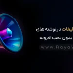 نمایش تبلیغات در نوشته های وردپرس بدون نصب افزونه