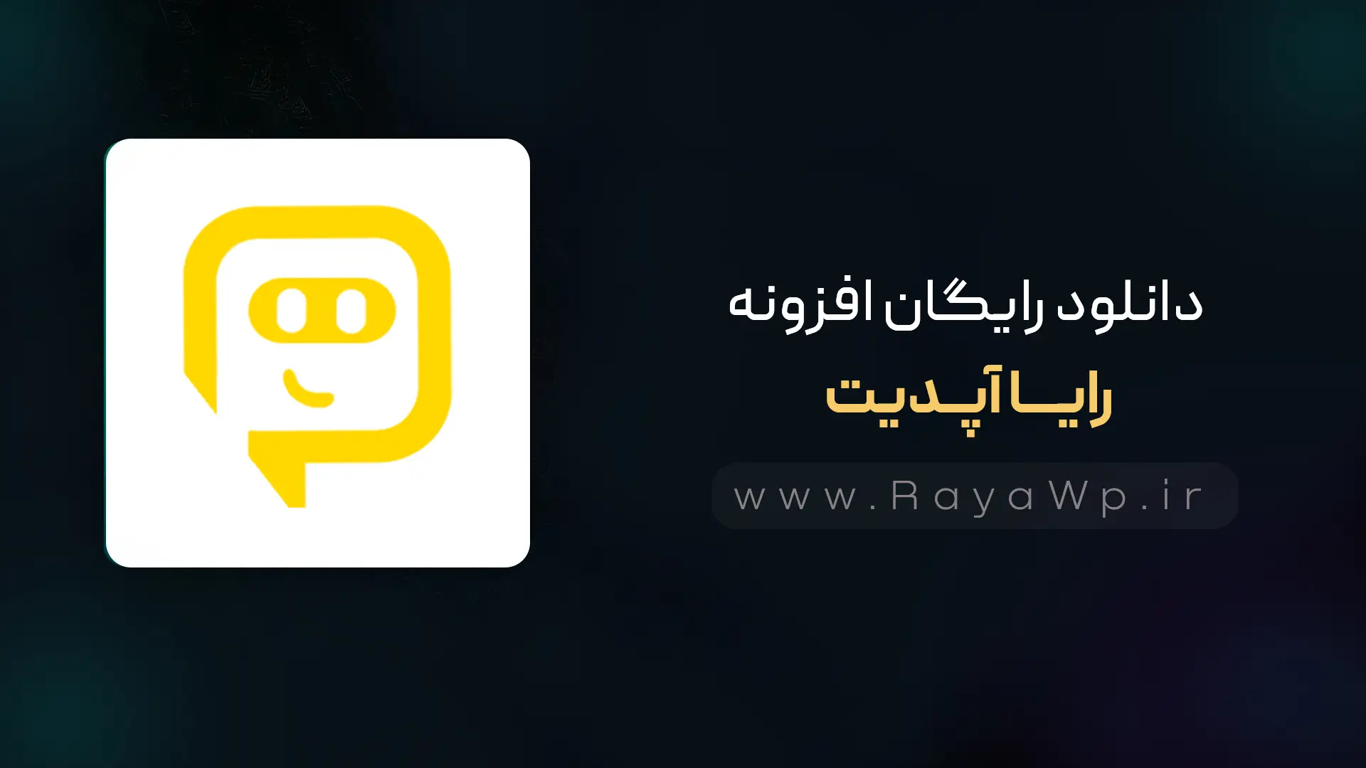 افزونه رایا آپدیت - دانلود و بروزرسانی افزونه ها از طریق لینک مستقیم - رایا وردپرس