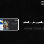 ساخت گالری تصویر خفن در المنتور