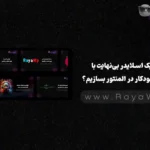 چطور یک اسلایدر بی‌نهایت با اسکرول خودکار در المنتور بسازیم؟