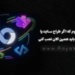 ۱۰ افزونه کروم که اگر طراح سایت یا سئو کاری، باید همین الان نصب کنی!