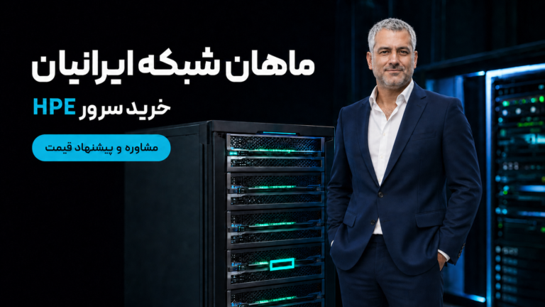 از هاست اشتراکی تا سرور اختصاصی؛ وردپرس در چه مرحله‌ای به زیرساخت قوی‌تر نیاز دارد؟