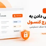 آموزش دسترسی دادن به گوگل سرچ کنسول؛ از افزودن کاربر تا حذف دسترسی