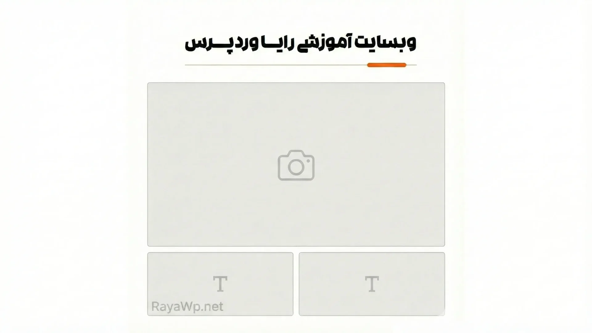 المنت تیتر با هاور افکت جذاب