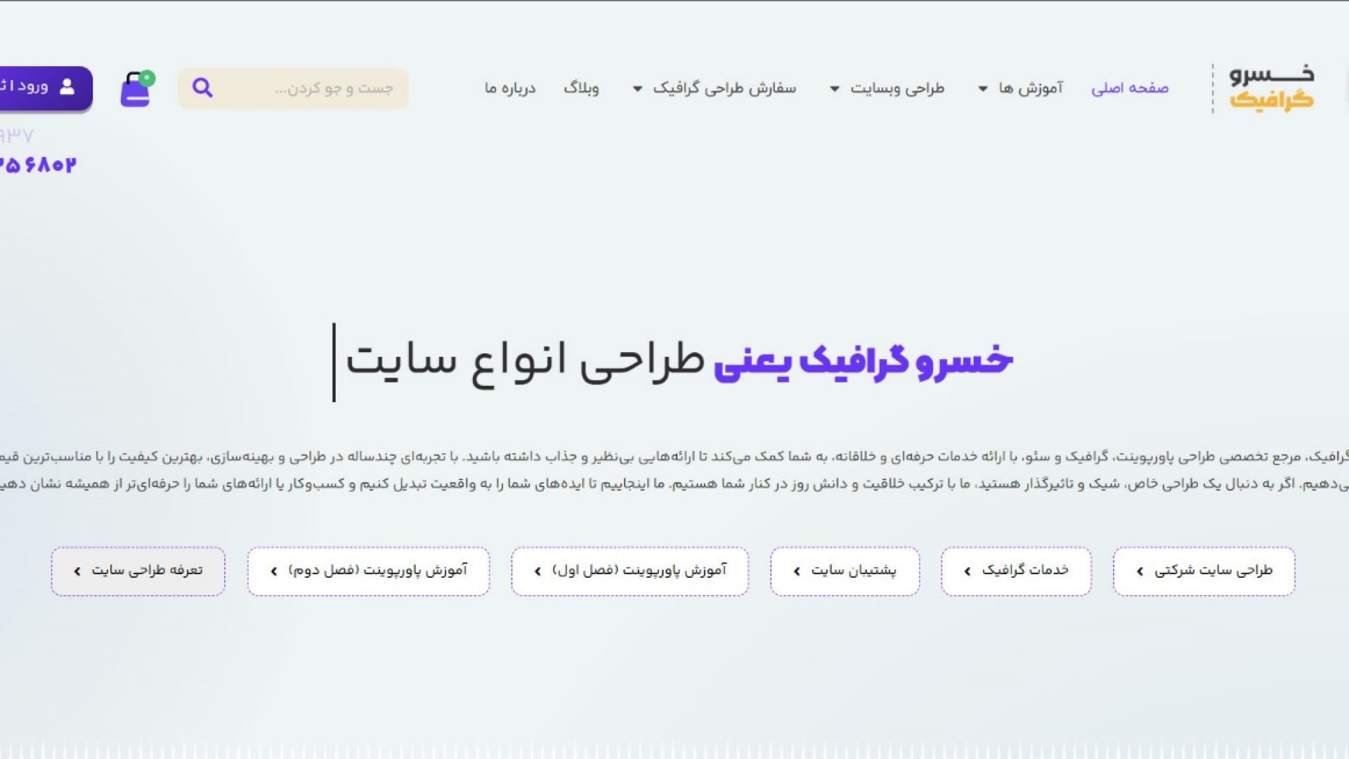 ادمین و پشتیبان سایت فروشگاهی کیست؟ - رایا وردپرس
